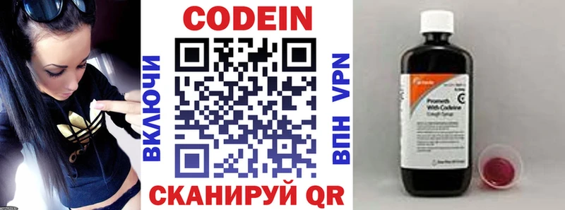 где можно купить наркотик Хасавюрт Кодеиновый сироп Lean напиток Lean (лин)