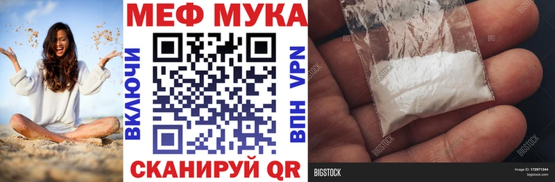 Мефедрон мука  гидра ссылки  Хасавюрт 
